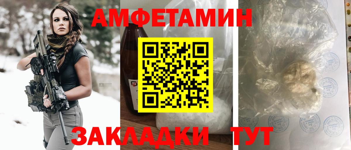 АМФЕТАМИН VHQ  Вход с VPN  Amphetamine  Соль-Илецк 
