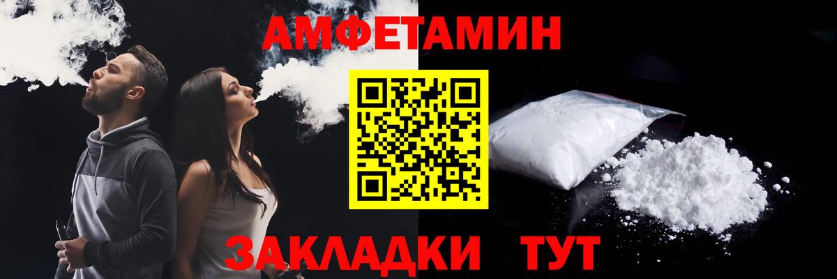 Амфетамин VHQ Соль-Илецк