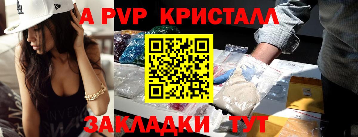 Alfa_PVP мука Соль-Илецк