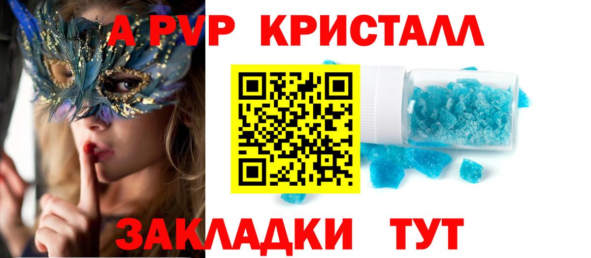 Alpha PVP мука  А ПВП СК  Вход с VPN  А ПВП Соль  Соль-Илецк 