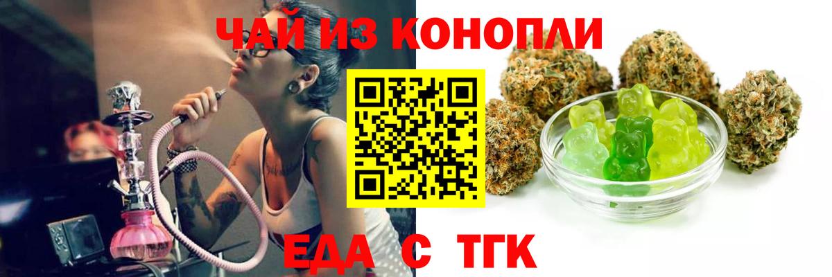 Соль-Илецк  Cannafood конопля  Вход с VPN 