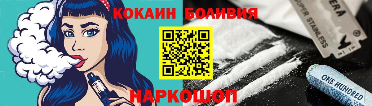 Cocaine VHQ Соль-Илецк