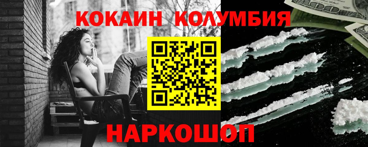 Соль-Илецк  КОКАИН  КОКАИН FishScale  Вход с VPN  Кокаин Fish Scale 