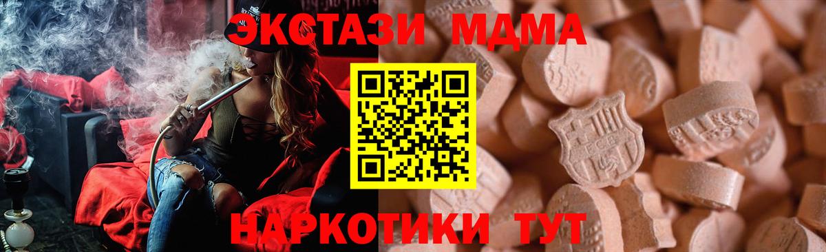 ЭКСТАЗИ  Вход с VPN  как найти наркотики  Экстази 250 мг  Ecstasy DUBAI  Соль-Илецк 