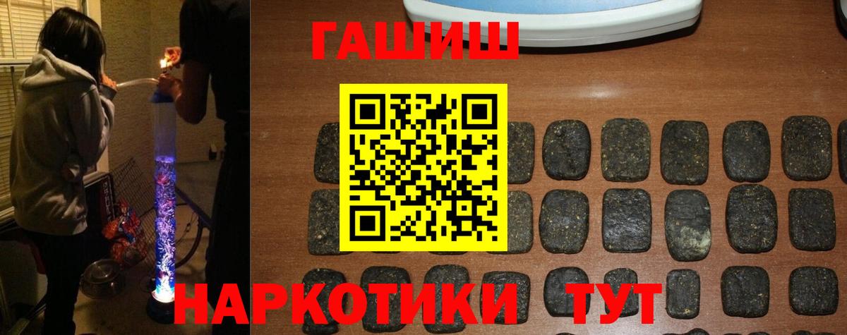 Гашиш  Вход с VPN  Соль-Илецк  ГАШИШ гашик  ГАШИШ VHQ 