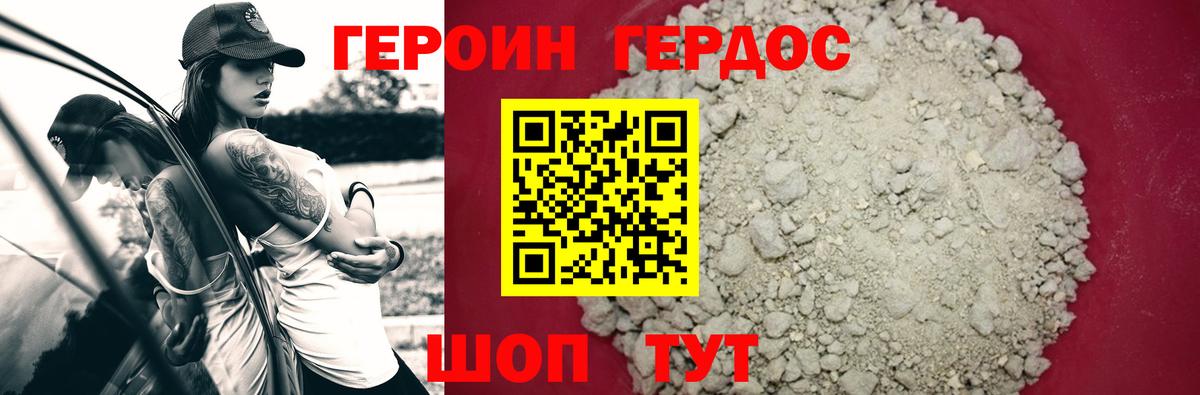 ГЕРОИН герыч  Вход с VPN  Соль-Илецк 