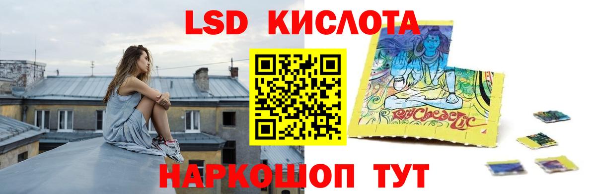 Соль-Илецк  LSD-25 экстази ecstasy  Вход с VPN 