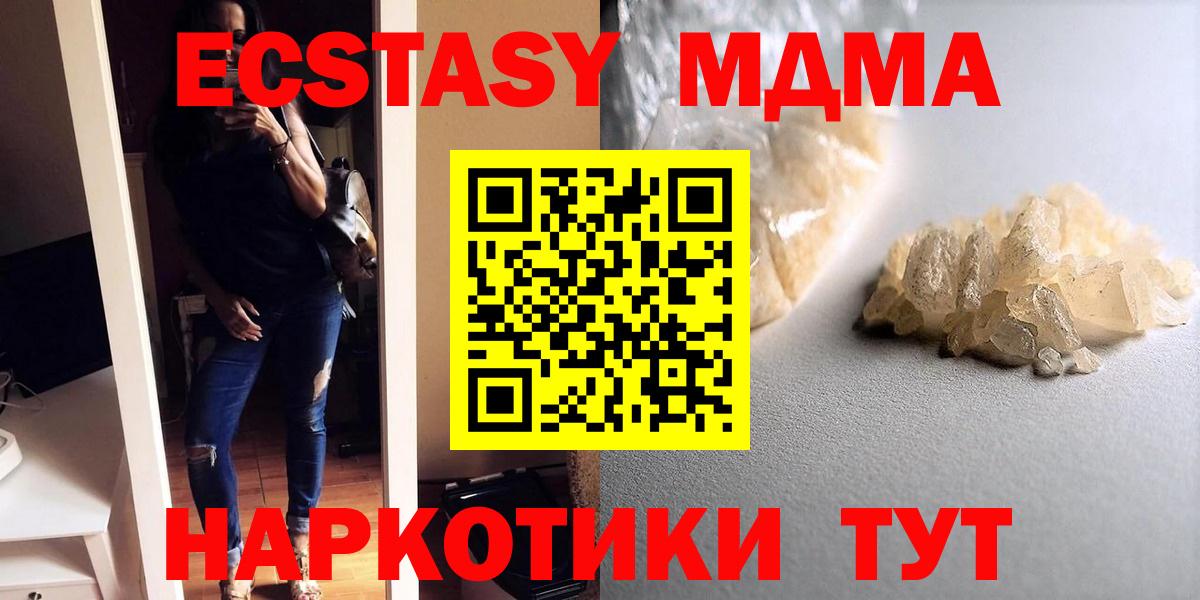 MDMA  MDMA кристаллы  Вход с VPN  МДМА Molly  Соль-Илецк 