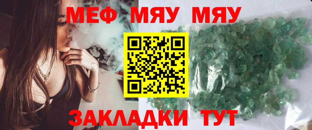 Мефедрон мука Соль-Илецк