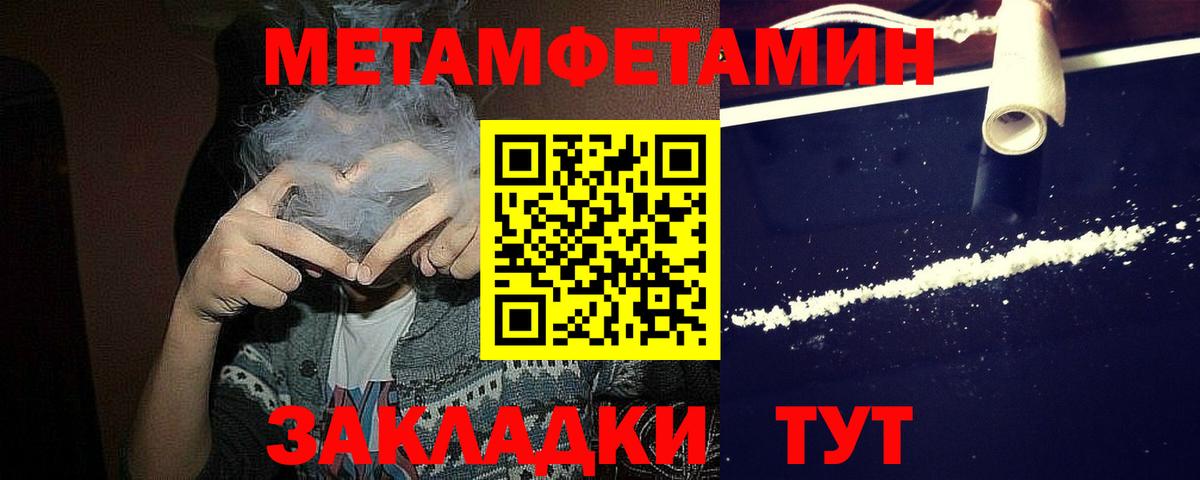 Первитин Methamphetamine  Вход с VPN  Первитин Methamphetamine  Соль-Илецк 