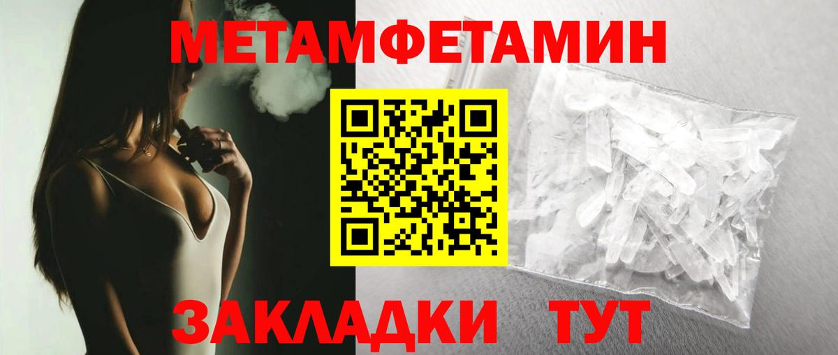 Первитин пудра Соль-Илецк