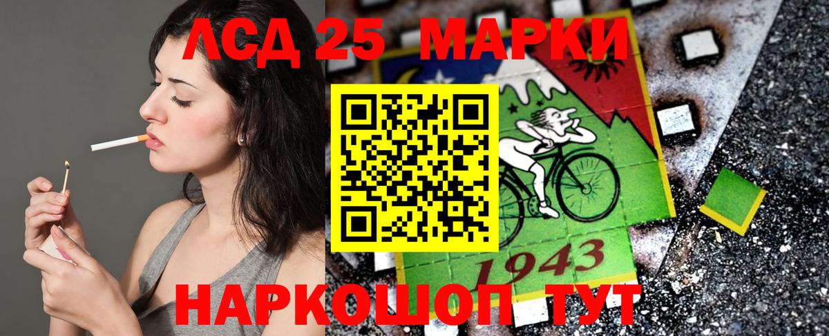 Соль-Илецк  Марки 25I-NBOMe 1,8мг  Вход с VPN 