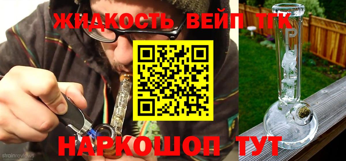 ТГК концентрат  Вход с VPN  ТГК вейп с тгк  цены наркотик  Соль-Илецк 