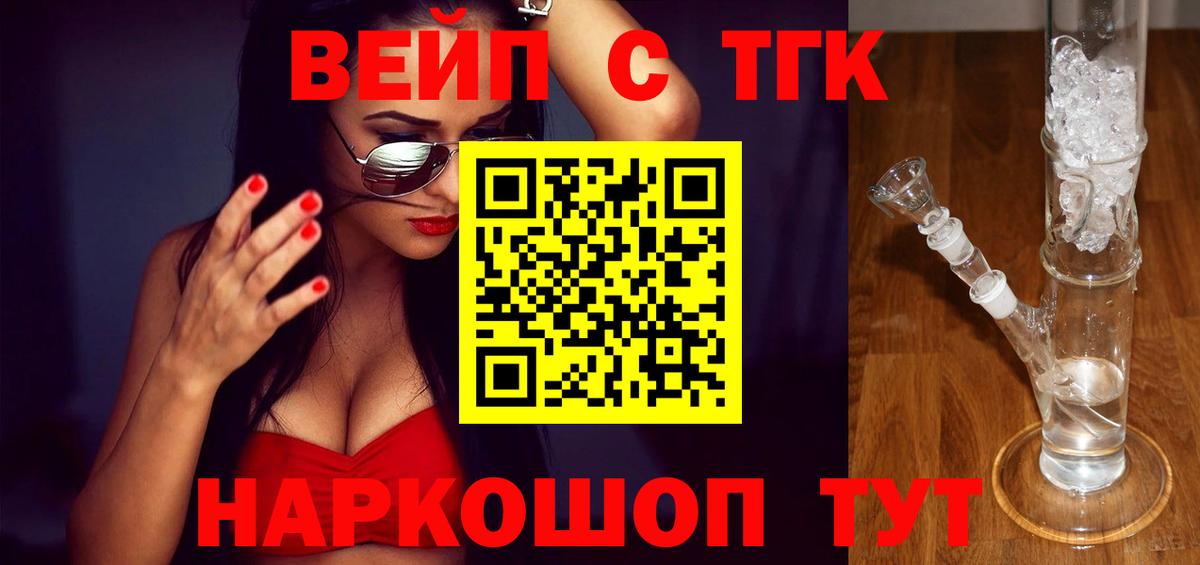 Дистиллят ТГК Wax Соль-Илецк